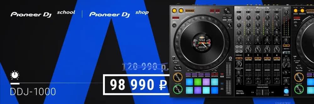 СПЕЦИАЛЬНАЯ ЦЕНА НА DDJ-1000 ОТ PIONEER DJ SCHOOL | SHOP