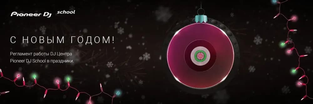 C НОВЫМ 2022 ГОДОМ!