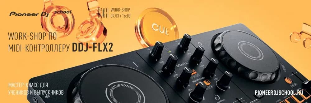 WorkShop MIDI-Контроллер DDJ-FLX2