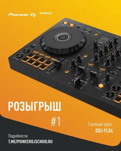 Розыгрыш #1 — превью новости