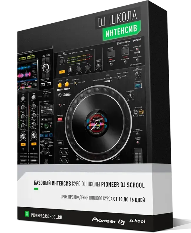 Изображение курса Базовый Интенсив Курс Диджей Школы