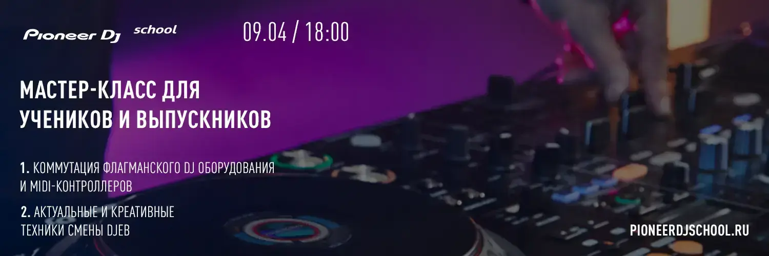 ЗАКРЫТЫЙ МАСТЕР-КЛАСС ДЛЯ УЧЕНИКОВ И ВЫПУСКНИКОВ